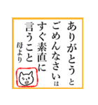 ねこ母さん（第四弾）（個別スタンプ：5）