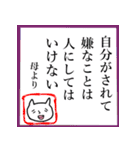 ねこ母さん（第四弾）（個別スタンプ：6）