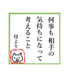 ねこ母さん（第四弾）（個別スタンプ：7）