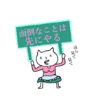 ねこ母さん（第四弾）（個別スタンプ：10）