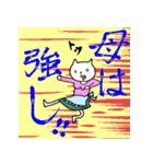 ねこ母さん（第四弾）（個別スタンプ：11）