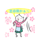 ねこ母さん（第四弾）（個別スタンプ：26）