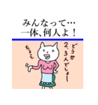 ねこ母さん（第四弾）（個別スタンプ：31）