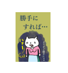 ねこ母さん（第四弾）（個別スタンプ：38）