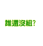 Too lazy to type - game language（個別スタンプ：13）