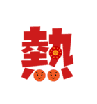 Colored Chinese characters2（個別スタンプ：5）