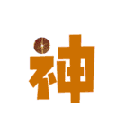 Colored Chinese characters2（個別スタンプ：21）