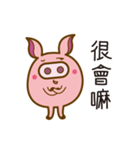 Passionate baby pig（個別スタンプ：2）