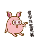 Passionate baby pig（個別スタンプ：3）