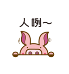 Passionate baby pig（個別スタンプ：8）