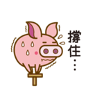 Passionate baby pig（個別スタンプ：10）