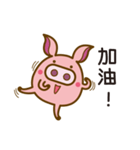 Passionate baby pig（個別スタンプ：13）