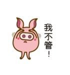 Passionate baby pig（個別スタンプ：16）