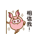 Passionate baby pig（個別スタンプ：20）