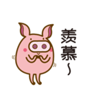 Passionate baby pig（個別スタンプ：33）