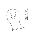 We are ghosts.（個別スタンプ：1）