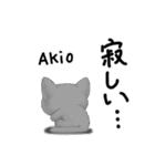 Akioさん名前スタンプ（個別スタンプ：27）
