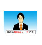 腰越さんがお知らせするスタンプ（個別スタンプ：14）