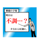 腰越さんがお知らせするスタンプ（個別スタンプ：29）