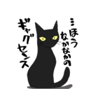 black cat conversation（個別スタンプ：23）