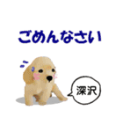 深沢さんが使う可愛い子犬の名前スタンプ（個別スタンプ：9）