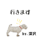 深沢さんが使う可愛い子犬の名前スタンプ（個別スタンプ：30）