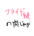 今日のご飯はどうでしょう（個別スタンプ：9）