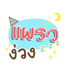 I am Paew.（個別スタンプ：13）