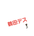 全国の鶴のつく人お使い下さい（個別スタンプ：1）