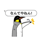 吹き出し ペンギンズ（個別スタンプ：32）