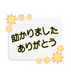 感謝の言葉（花枠）（個別スタンプ：17）