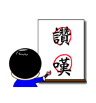 Chinese characters (two characters)（個別スタンプ：8）