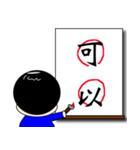 Chinese characters (two characters)（個別スタンプ：20）