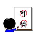 Chinese characters (two characters)（個別スタンプ：21）