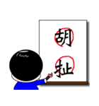 Chinese characters (two characters)（個別スタンプ：25）