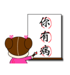 Chinese characters (three characters)（個別スタンプ：4）