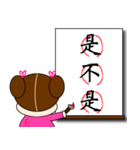 Chinese characters (three characters)（個別スタンプ：8）