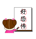 Chinese characters (three characters)（個別スタンプ：9）