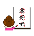 Chinese characters (three characters)（個別スタンプ：20）