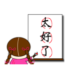 Chinese characters (three characters)（個別スタンプ：24）