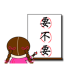 Chinese characters (three characters)（個別スタンプ：28）