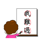 Chinese characters (three characters)（個別スタンプ：34）