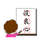 Chinese characters (three characters)（個別スタンプ：35）