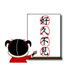 Chinese characters (four characters)（個別スタンプ：1）