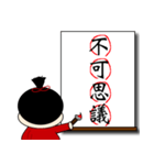 Chinese characters (four characters)（個別スタンプ：12）