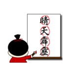 Chinese characters (four characters)（個別スタンプ：15）