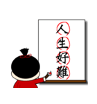 Chinese characters (four characters)（個別スタンプ：17）