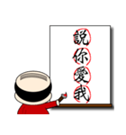 Chinese characters (four characters)（個別スタンプ：21）