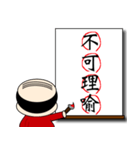 Chinese characters (four characters)（個別スタンプ：23）