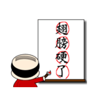 Chinese characters (four characters)（個別スタンプ：24）